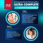 Зубная щётка Splat Ultra Complete средней жёсткости, микс - Фото 10