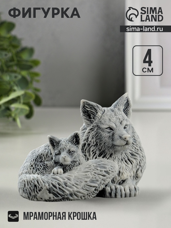 Фигурка «Лисичка с лисенком», 4 см - Фото 1