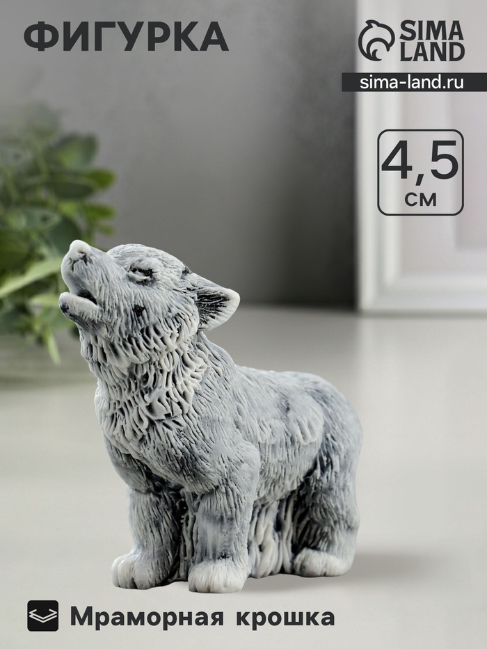 Фигурка «Волчонок воет маленький», мраморная крошка, 4.5 см