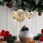 Топпер деревянный "Символ года 2022, Тигр, 2022 со снежинками №2", золотой - Фото 1