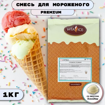 Сухая смесь для мягкого мороженого «Вита-Айс премиум» пломбир, 1 кг