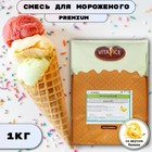 Сухая смесь для мягкого мороженого «Вита-Айс премиум» банан, 1 кг - фото 321530574