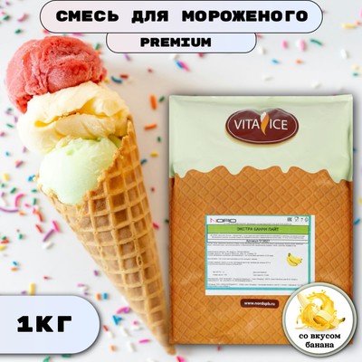Сухая смесь для мягкого мороженого «Вита-Айс премиум» банан, 1 кг