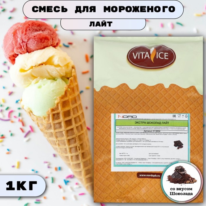 Сухая смесь для мягкого мороженого «Вита-Айс лайт» шоколад, 1 кг - Фото 1