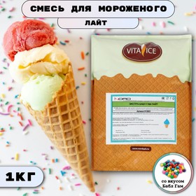 Сухая смесь для мягкого мороженого «Вита-Айс лайт» баблгам (синяя), 1 кг