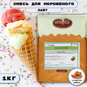 Сухая смесь для мягкого мороженого «Вита-Айс лайт» арбуз, 1 кг