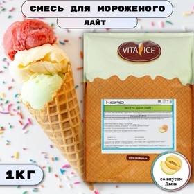Сухая смесь для мягкого мороженого «Вита-Айс лайт» дыня, 1 кг