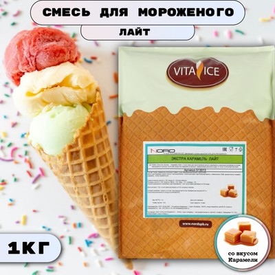 Сухая смесь для мягкого мороженого «Вита-Айс лайт» карамель, 1 кг