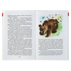 Книга детская «Внеклассное чтение», 1 класс - Фото 3