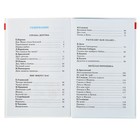 Книга детская «Внеклассное чтение», 1 класс - Фото 5