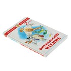Книга детская «Внеклассное чтение», 2 класс - Фото 2