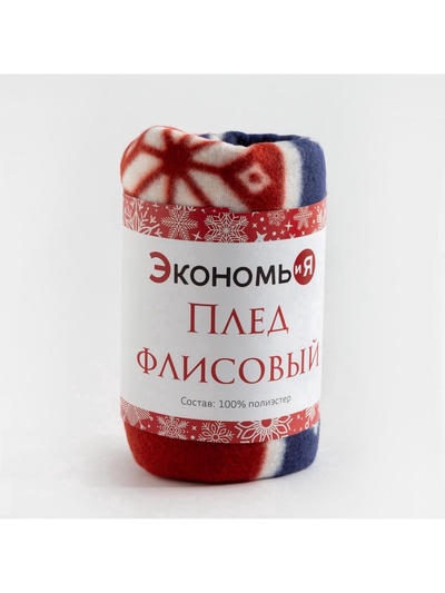 Плед "Экономь и Я" Олени 75*100 см, пл.160 г/м2, 100% п/э