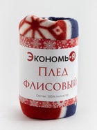 Плед флисовый новогодний «Экономь и Я. Олени» 75×100 см - Фото 8