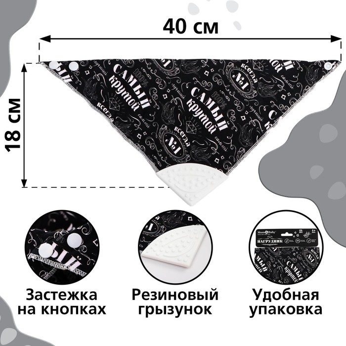 Нагрудник-бандана/слюнявчик для кормления «Я люблю есть» непромокаемый с прорезывателем, на кнопке - Фото 1
