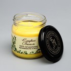 Натуральная эко свеча "Сладкая ваниль", 7х7,5 см, жёлтая, 14 ч - фото 6419982