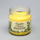 Натуральная эко свеча "Сладкая ваниль", 7х7,5 см, жёлтая, 14 ч - Фото 3