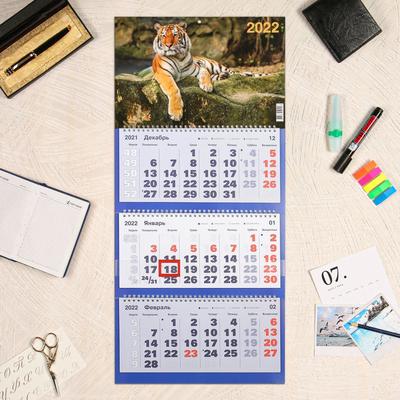 Календарь квартальный, трио "Символ года - 103" 2022 год, 31 х 69 см