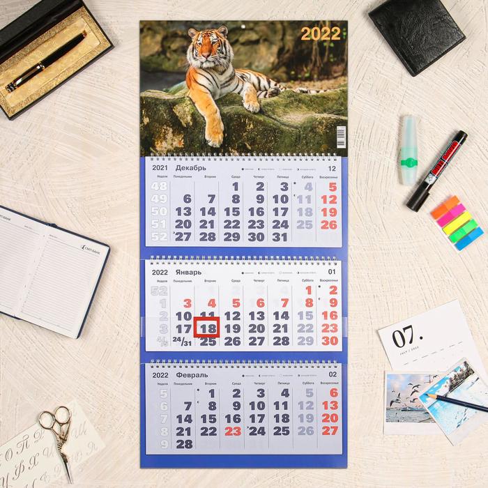 Календарь квартальный, трио "Символ года - 103" 2022 год, 31 х 69 см - Фото 1