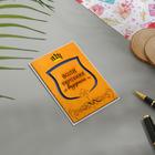 Деревянная открытка резная «Воли, терпения» 6957395