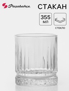 Стакан низкий Paşabahçe Elysia, 355 мл, стекло, прозрачный - Фото 1