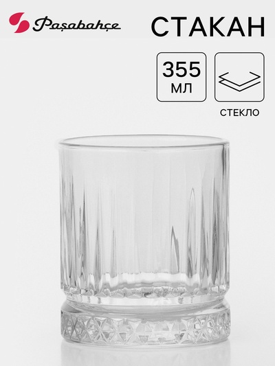 Стакан низкий Paşabahçe Elysia, 355 мл, стекло, прозрачный