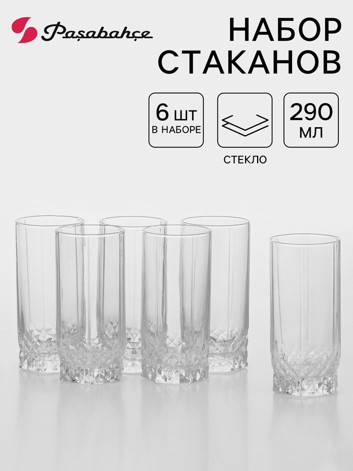 Набор стаканов Paşabahçe Valse, 290 мл, 6 шт., стекло, прозрачный - Фото 1