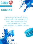 Краситель пищевой гелевый водорастворимый «КондиМир» синий, 10 мл - Фото 2
