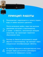 Пенообразователь под воду, объем 1 литр, 3 соединительных переходника - Фото 4