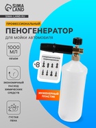 Пенообразователь под воду, объем 1 литр, 8 соединительных переходников - Фото 1
