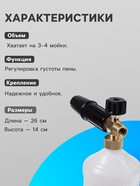 Пенообразователь под воду, объем 1 литр, 8 соединительных переходников - Фото 2