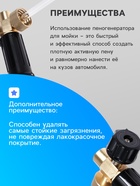 Пенообразователь под воду, объем 1 литр, 8 соединительных переходников - Фото 3