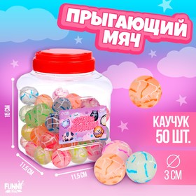 Мяч каучуковый «Круглый и довольный», в банке, 50 шт,цвета МИКС 5751082