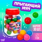 Мяч каучуковый «Сияй», в банке, 30 шт,цвета МИКС - фото 5129719