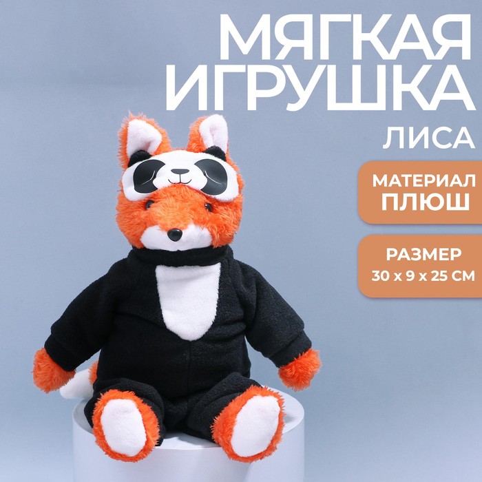 Мягкая игрушка «Лиса с маской» - Фото 1