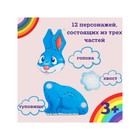 Конструктор-персонаж «Уши, лапы и хвосты» - Фото 2