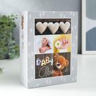 Фотоальбом на 100 фото 10×15 см Baby - Фото 1