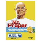 Средство для мытья полов Mr.Proper "Лимон", порошок, 400 г - фото 8234888