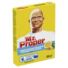 Средство для мытья полов Mr.Proper «Лимон», порошок, 400 г - Фото 2