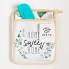 Набор подарочный Этель Home sweet: прихватка-карман, полотенце, лопатка - Фото 9