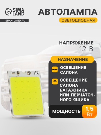 Автомобильная лампа светодиодная, 12 В, 24 SMD, два переходника, свет белый