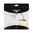 Автолампа светодиодная Cartage, 12 В, 24 SMD, свет белый, два переходника в комплекте 5464518 - фото 13971871