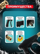 Пистолет для мойки высокого давления, 4 насадки 0-15-25-40 град - Фото 2