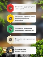 Распылитель для мойки высокого давления, 56.5 см - Фото 2