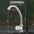 Моносмеситель ZEIN Z98, кран-букса 1/2" резина, без подводки - Фото 2