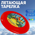 Летающая тарелка «Время приключений», цвета МИКС - фото 420343