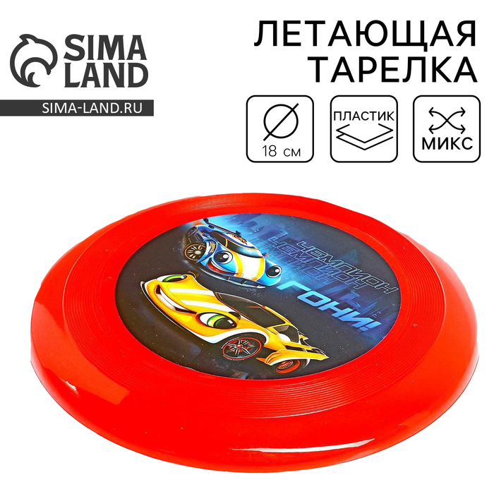 Фрисби, летающая тарелка «Чемпион», цвета МИКС - Фото 1