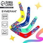 Бумеранг «Слови лето», цвета МИКС - Фото 1