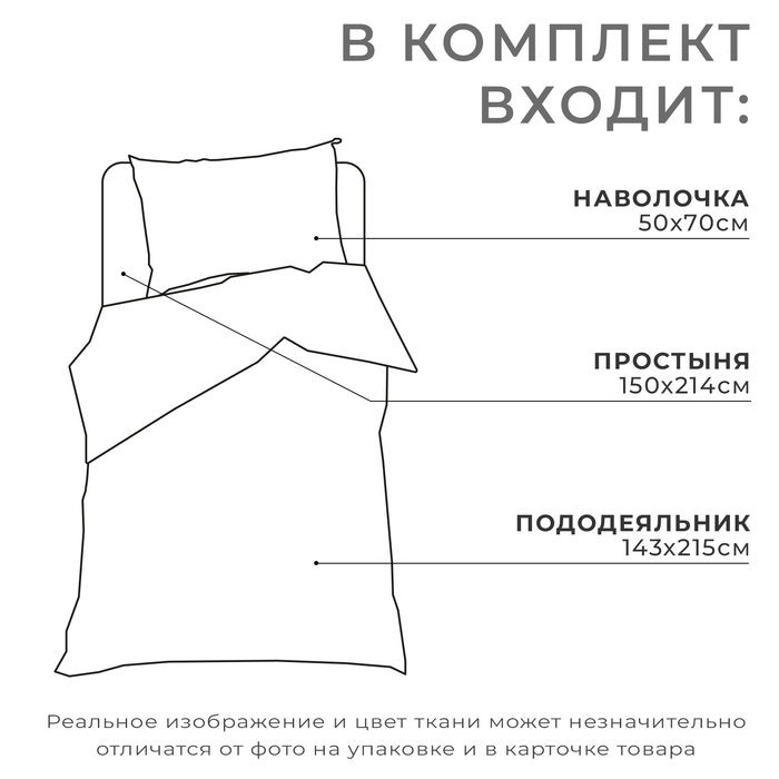 Постельное белье Этель 1,5 сп «Веселый алфавит» 143х215 см, 150х214 см, 50х70 см -1 шт - фото 1905786820