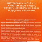 Набор безалкогольных бальзамов «Крепкий иммунитет» на травах горного Алтая, в пластиковой бутылке, 3 шт х110 мл. - Фото 7