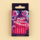 Свечи для торта, розовые, 16 шт., 6.5×0.5 см - Фото 5